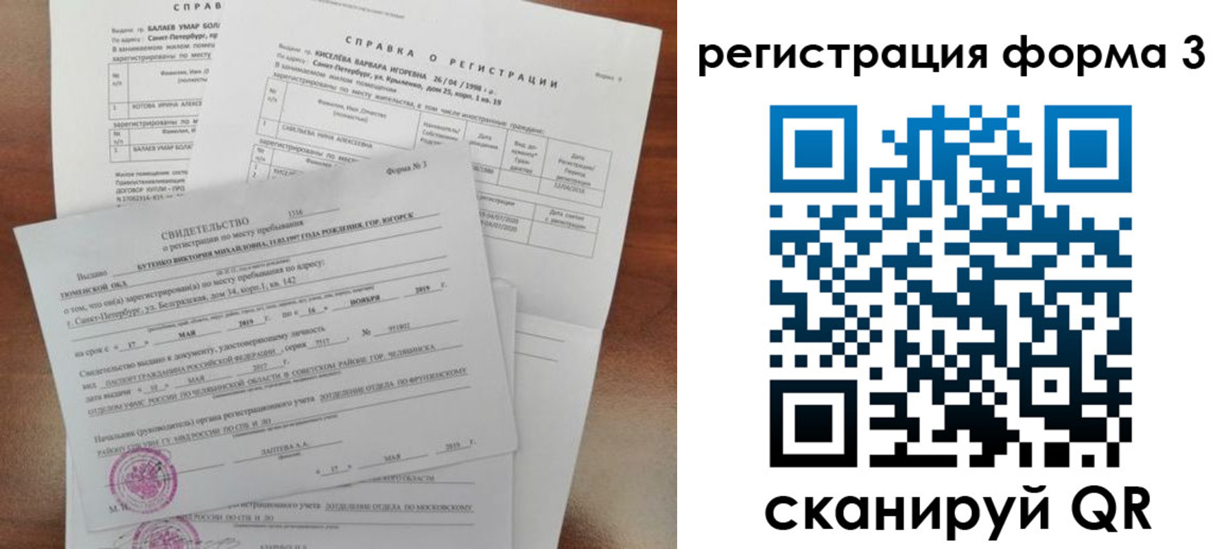 временная регистрация недорого в Навашино