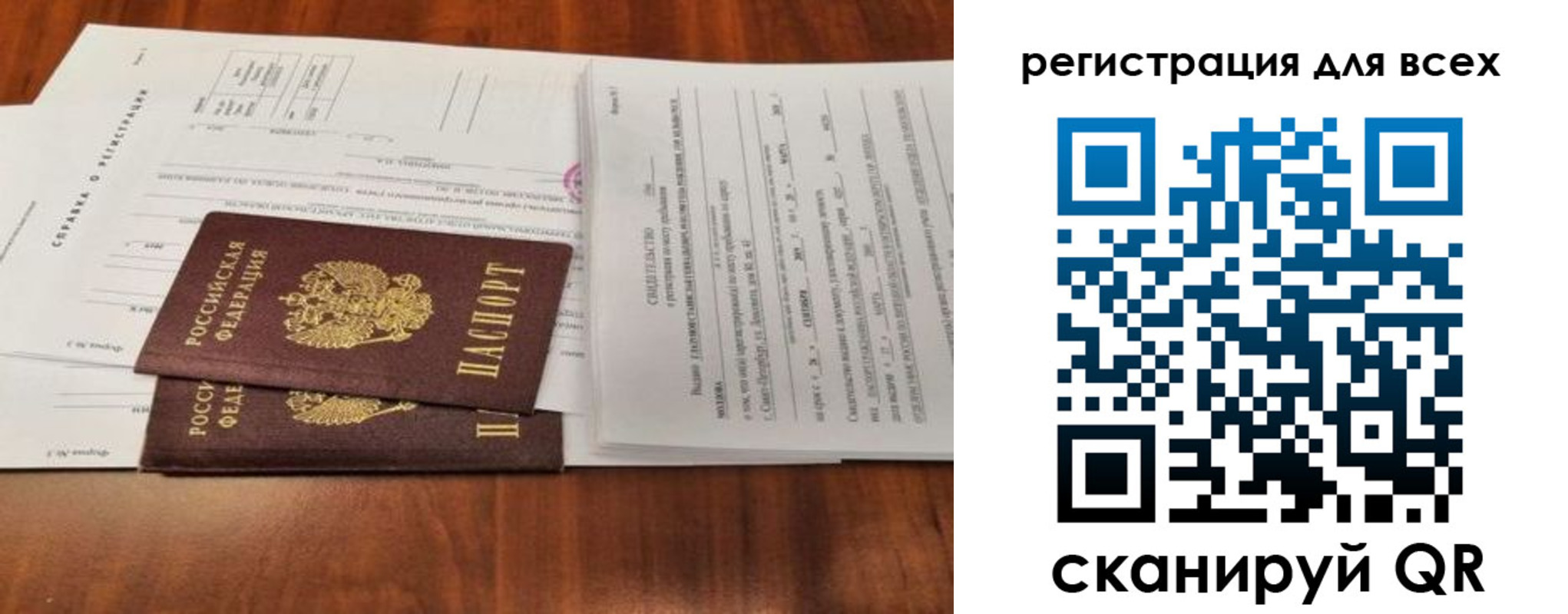 прописка ребенка в Навашино