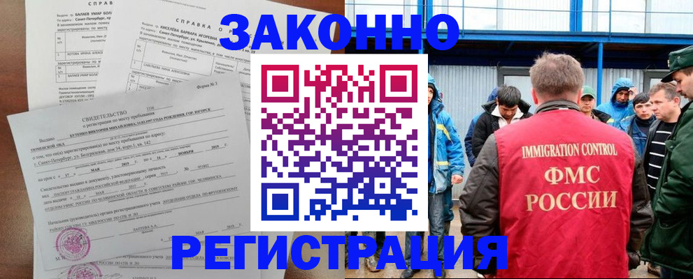 временная регистрация в квартире в Навашино