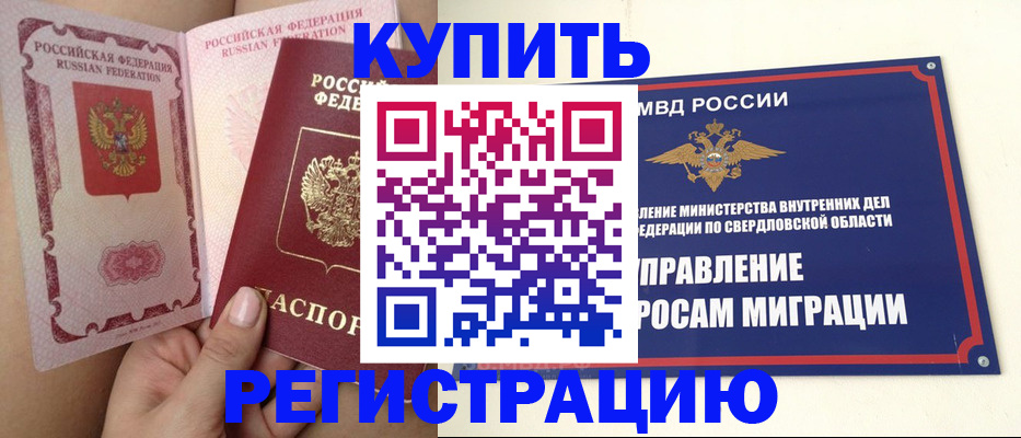 прописка ребенка в Навашино