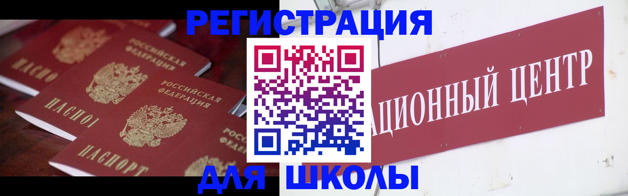 прописка штамп в Навашино