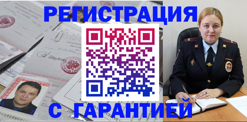 прописка штамп в Навашино