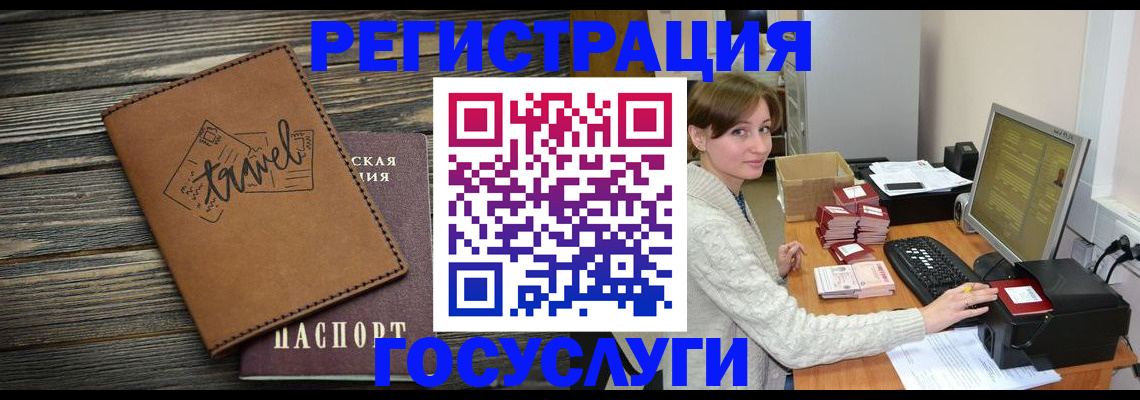 прописка ребенка в Навашино